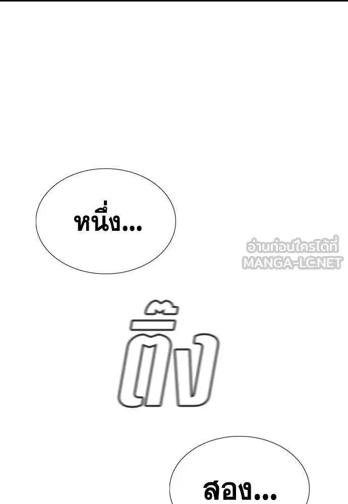 True Education ตอนที่ 237 หน้า 103