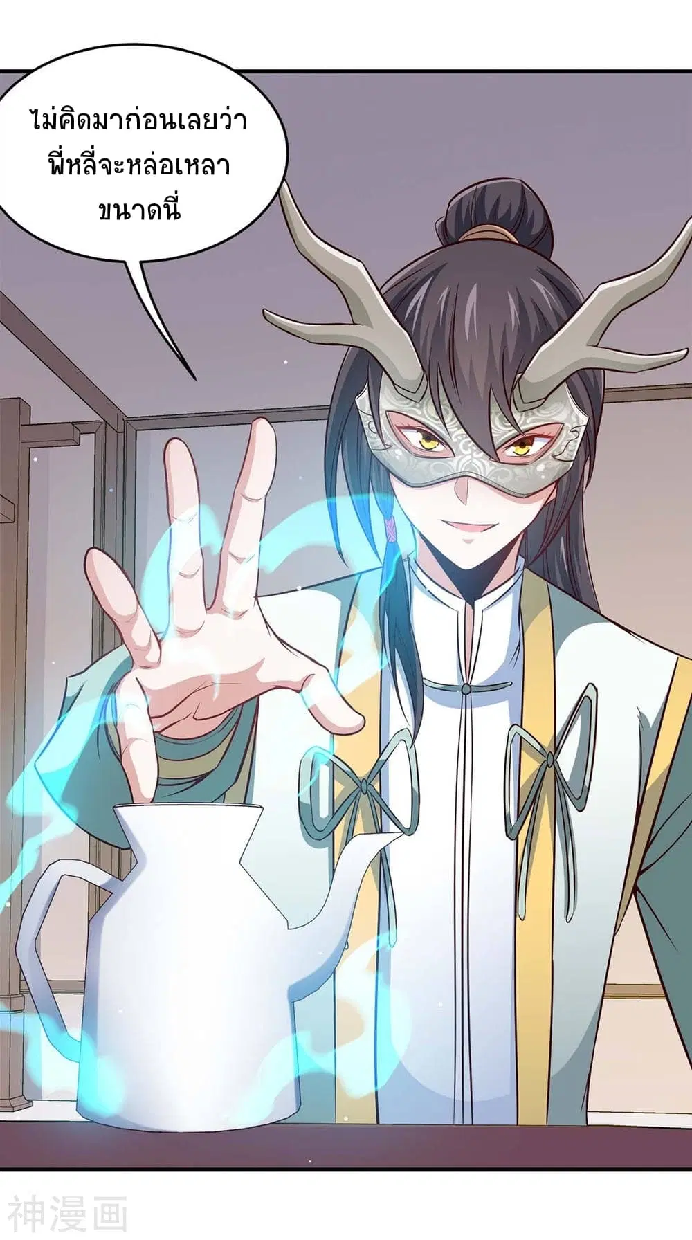 Return of Divine Emperor ตอนที่ 150 หน้า 20