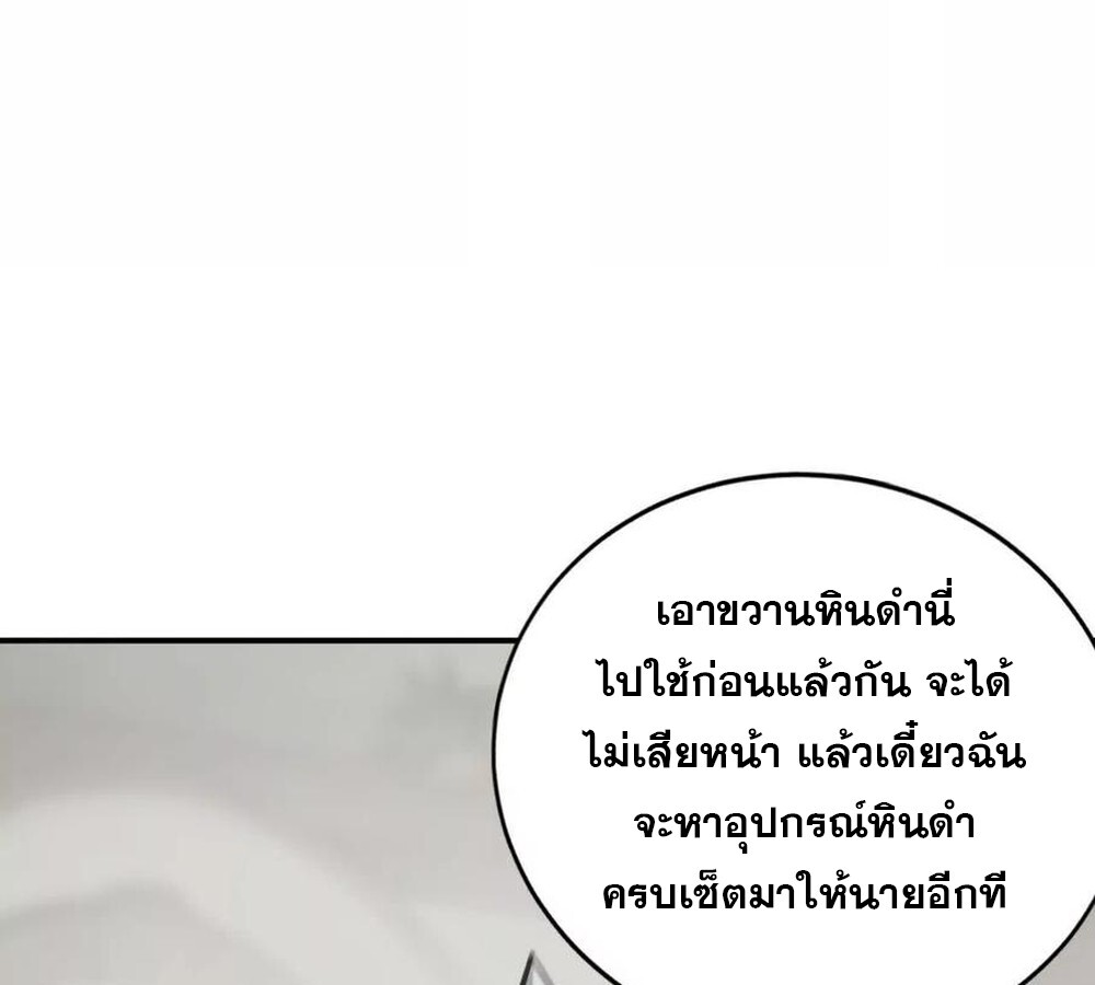 Unparalleled in the Online Gaming World ยอดคน ณ โลกออนไลน์ ตอนที่ 28 หน้า 134