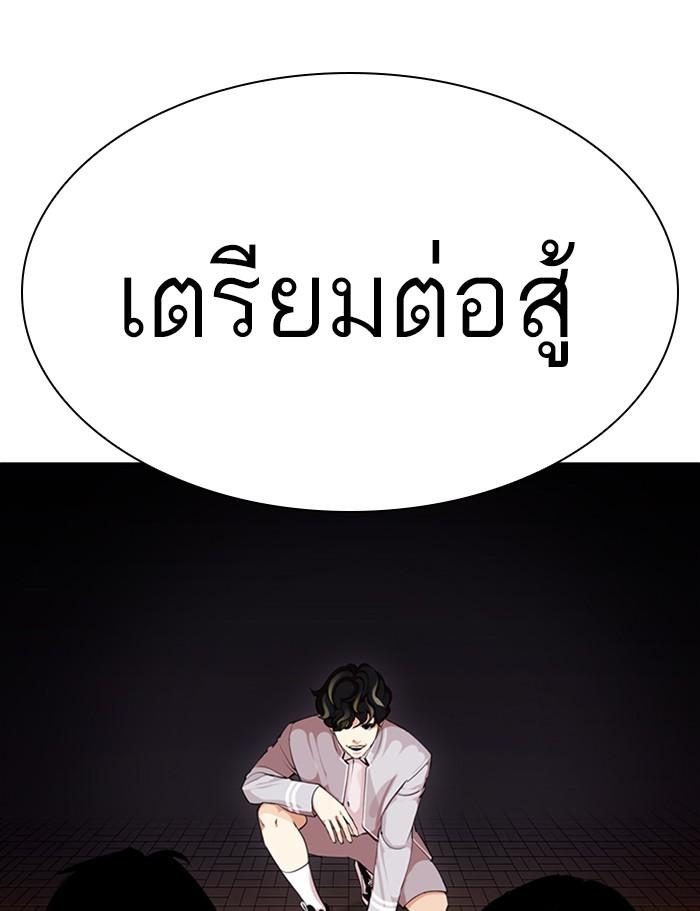 Lookism ตอนที่ 357 หน้า 128