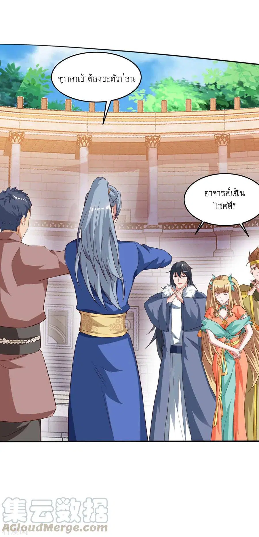 Reborn 80,000 years ตอนที่ 106 หน้า 5