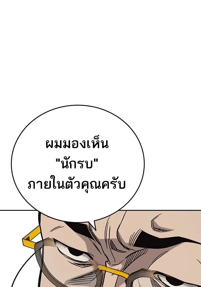 Study Group ตอนที่ 202 หน้า 129