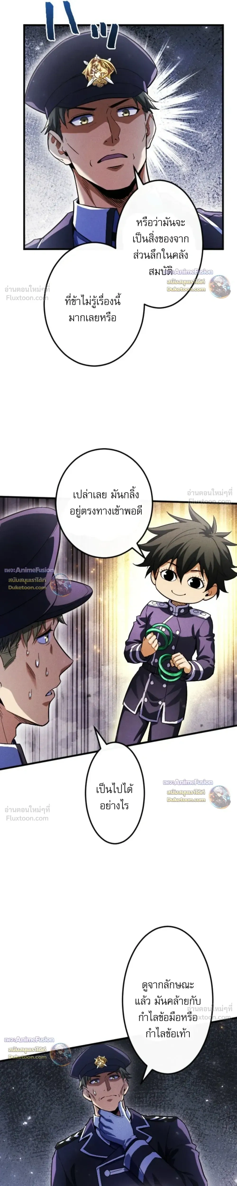 Return of the First Patriarch: The Strongest Reincarnates into His Descendant 1000 Years Later การกลับมาของบรรพชนรุ่นแรก: จอมยุทธ์ผู้แข็งแกร่งที่สุดกลับชาติมาเกิดเป็นทายาทในอีกพันปีต่อมา ตอนที่ 51 หน้า 4