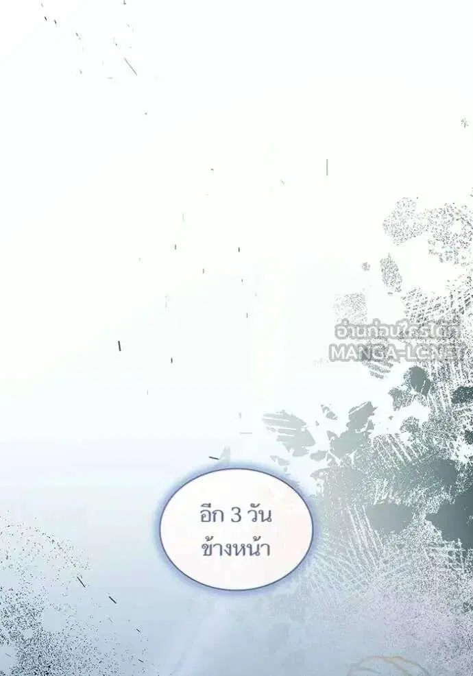 Sister I Am the Queen in This Life ตอนที่ 192 หน้า 94