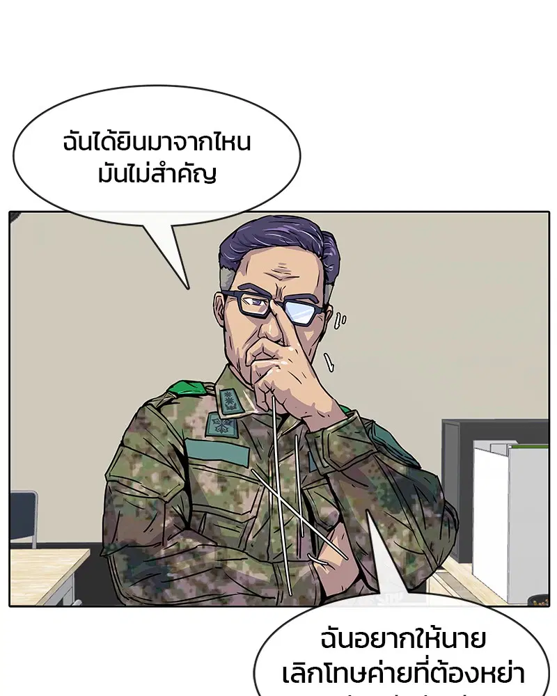 Kitchen Soldier ตอนที่ 10 หน้า 33
