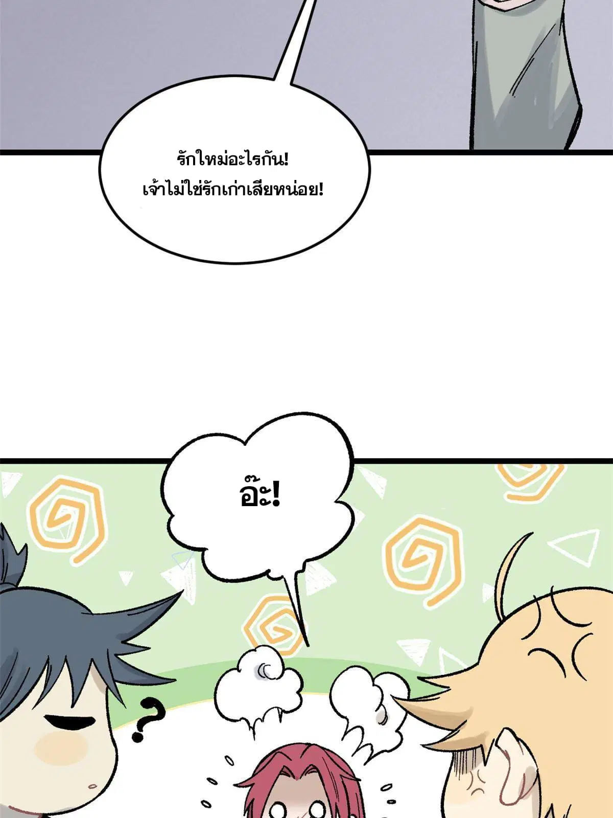 All Hail the Sect Leader ตอนที่ 160 หน้า 36