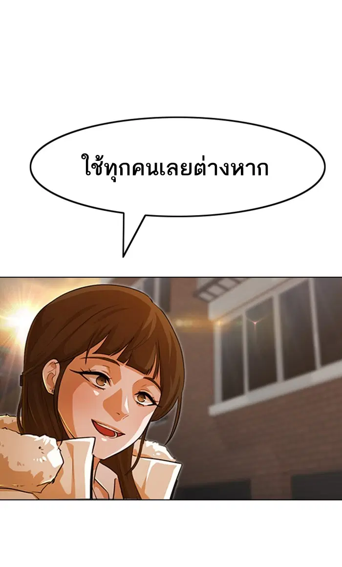 Random Chat ตอนที่ 144 หน้า 96