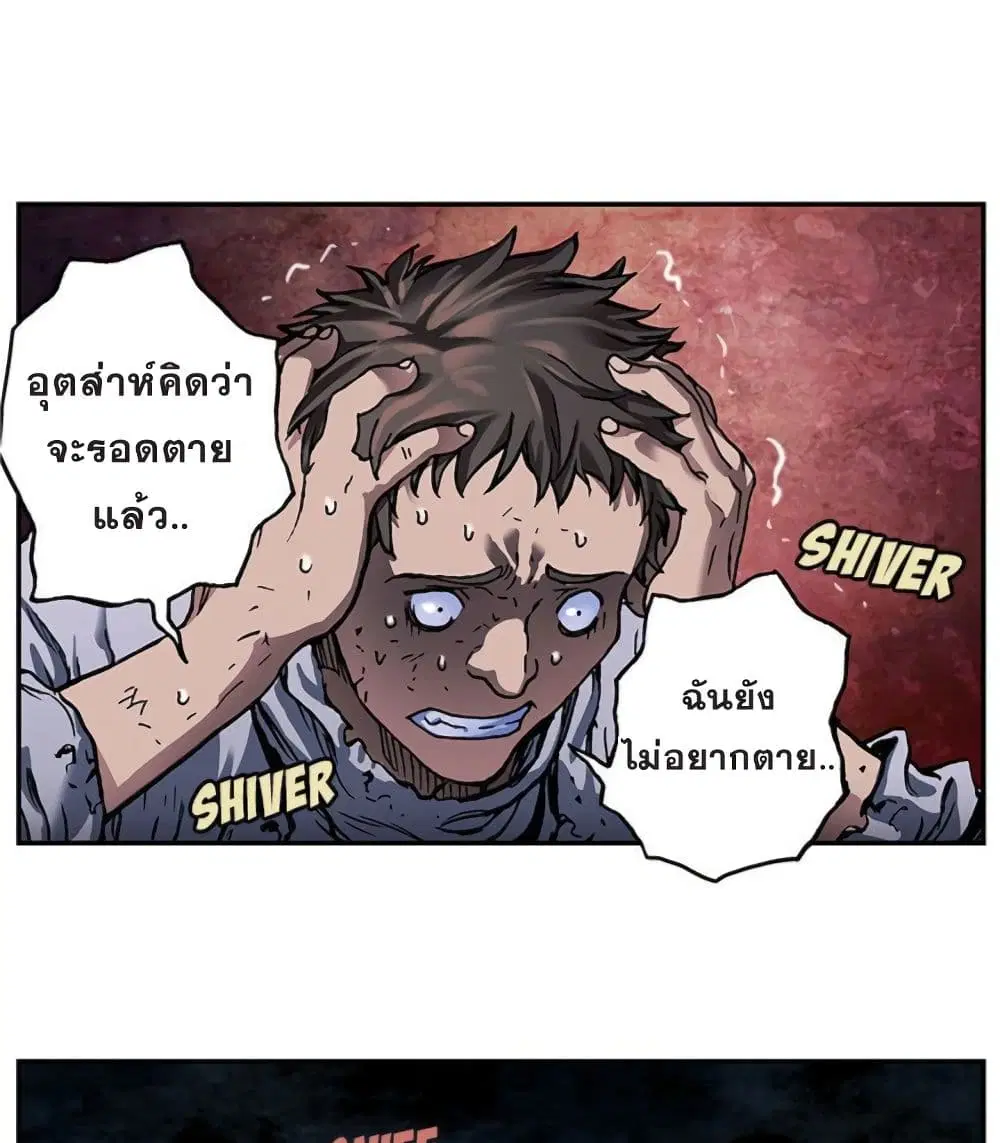 Leviathan ตอนที่ 81 หน้า 19