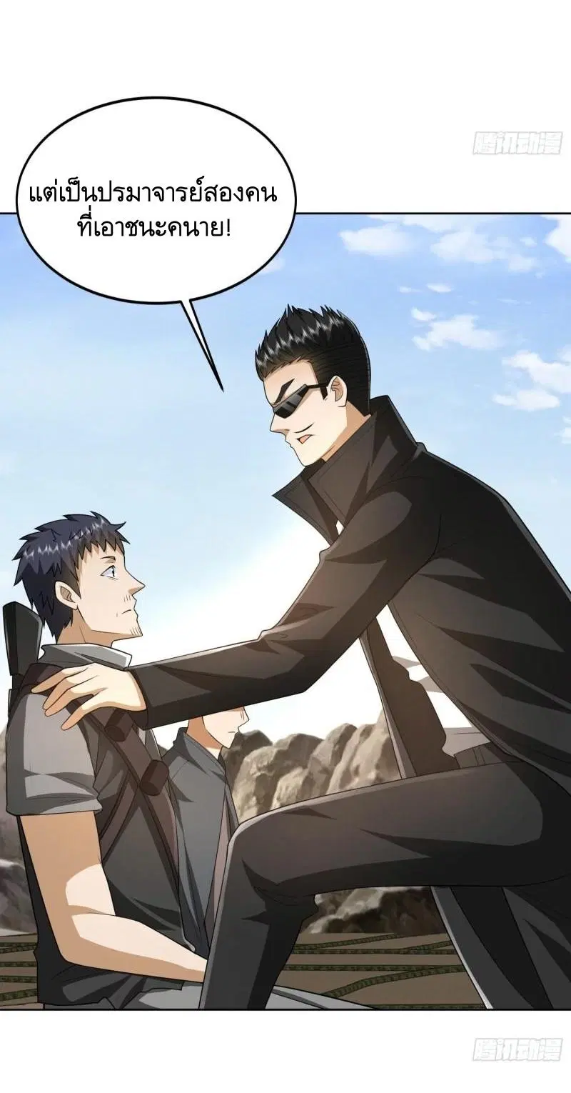 The First Order ตอนที่ 166 หน้า 47