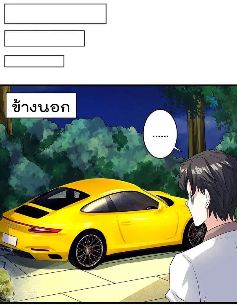 Rebirth Abandoned Less Return ตอนที่ 2 หน้า 16