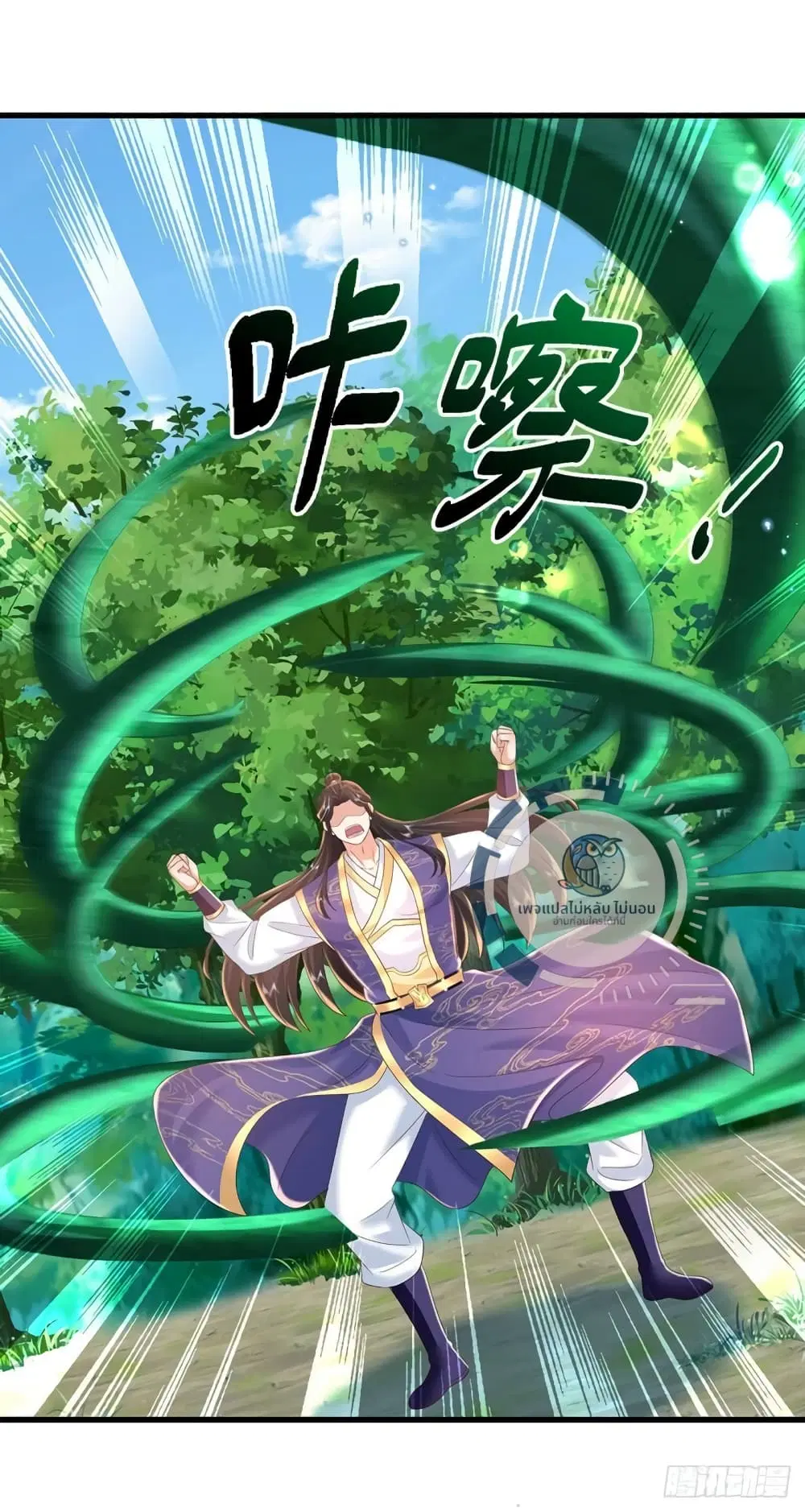 Royal God of War, Rising Dragon ตอนที่ 212 หน้า 13