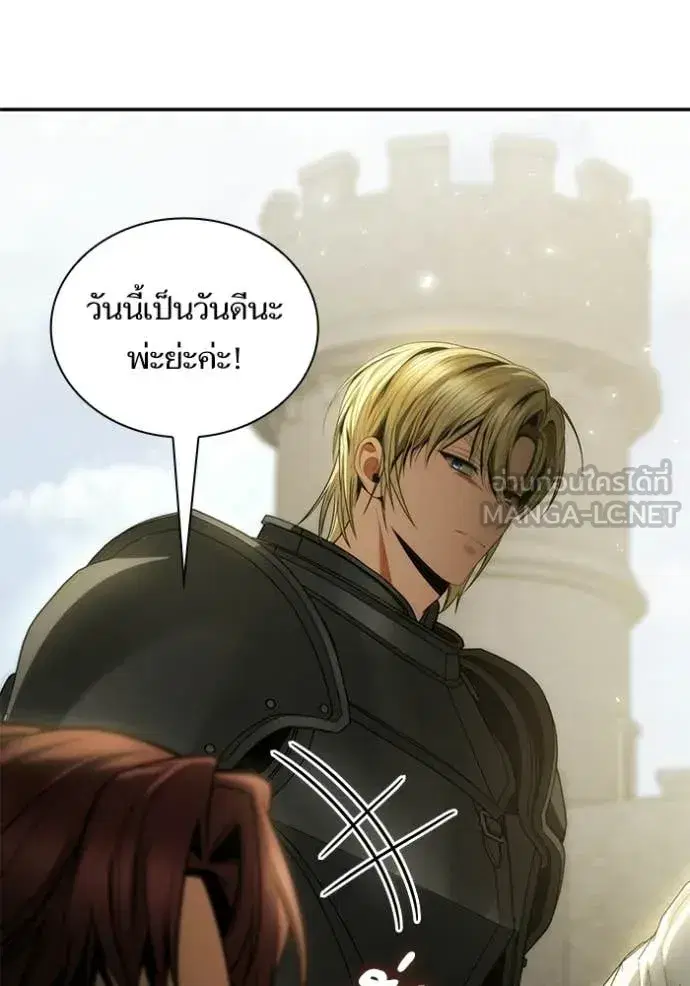 I Am the Queen in This Life ตอนที่ 190 หน้า 105