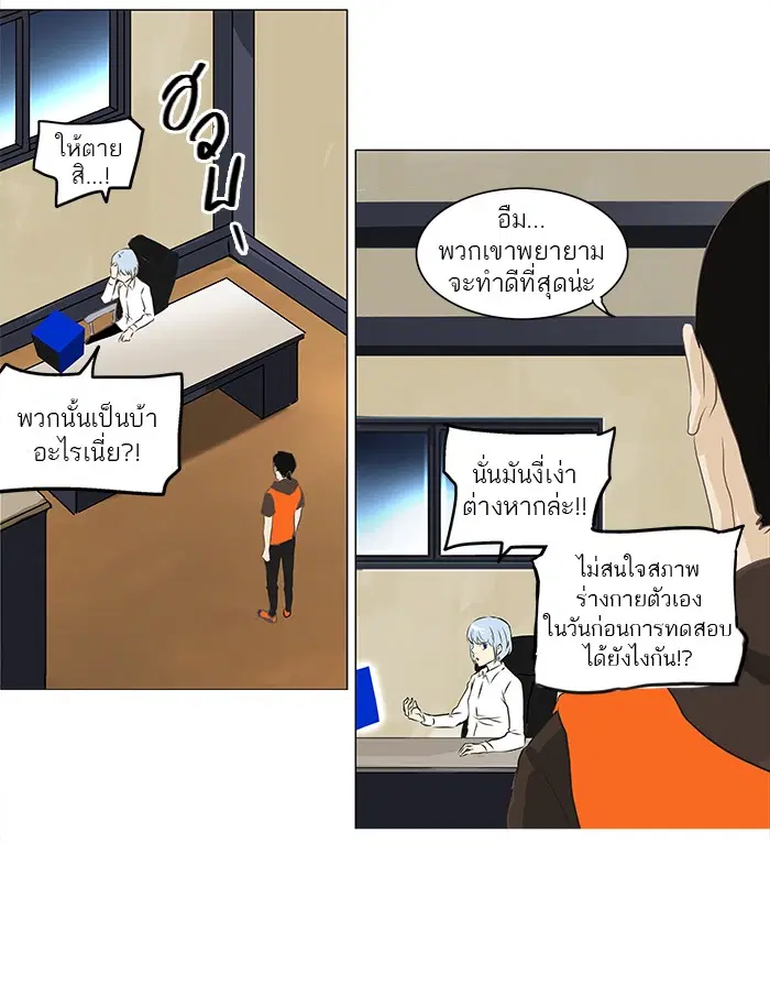 Tower of God ตอนที่ 135 หน้า 45