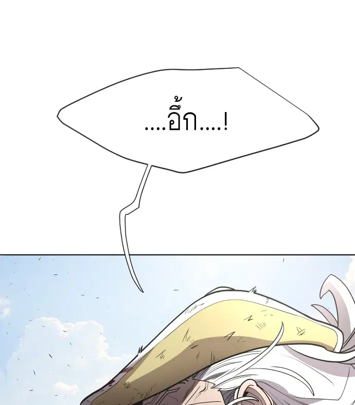 Superhuman Era ตอนที่ 66 หน้า 33