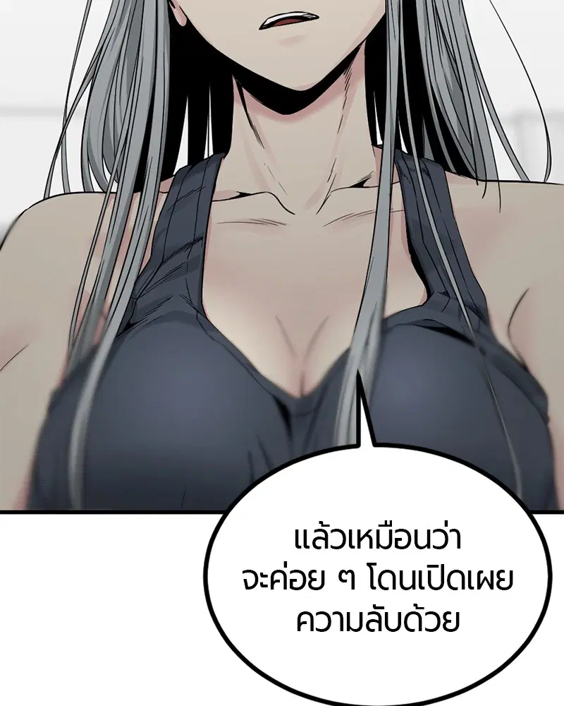 HERO KILLER ตอนที่ 98 หน้า 24