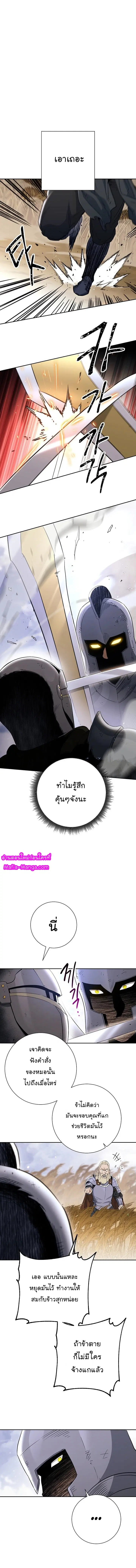 Skeleton Soldier ตอนที่ 133 หน้า 3
