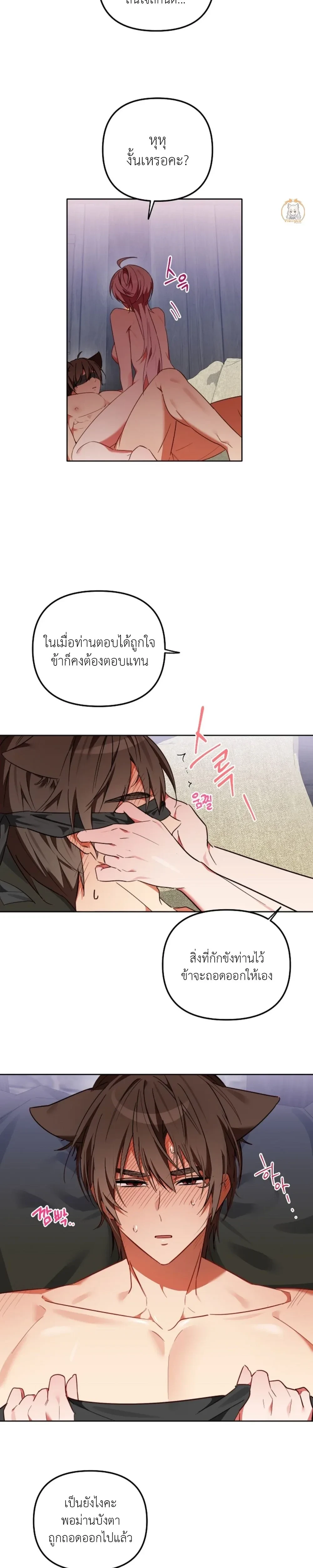 Little Red Riding Hood Wants to Devour the Wolf – หนูน้อยหมวกแดงคนนี้อยากงาบคุณหมาป่า ตอนที่ 6 หน้า 4
