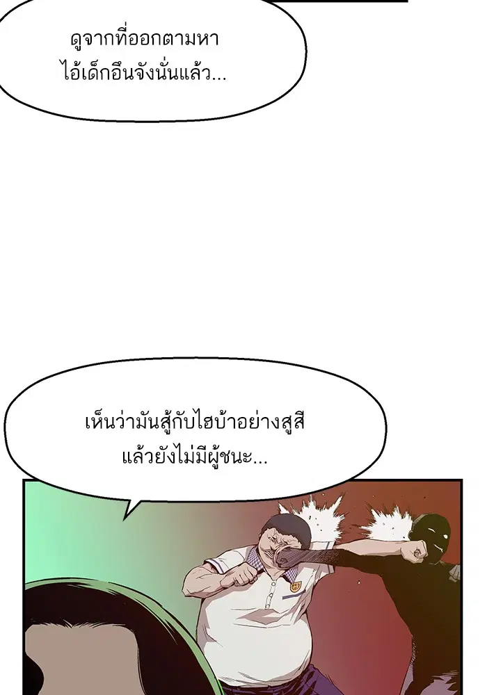 Weak Hero ตอนที่ 8 หน้า 71