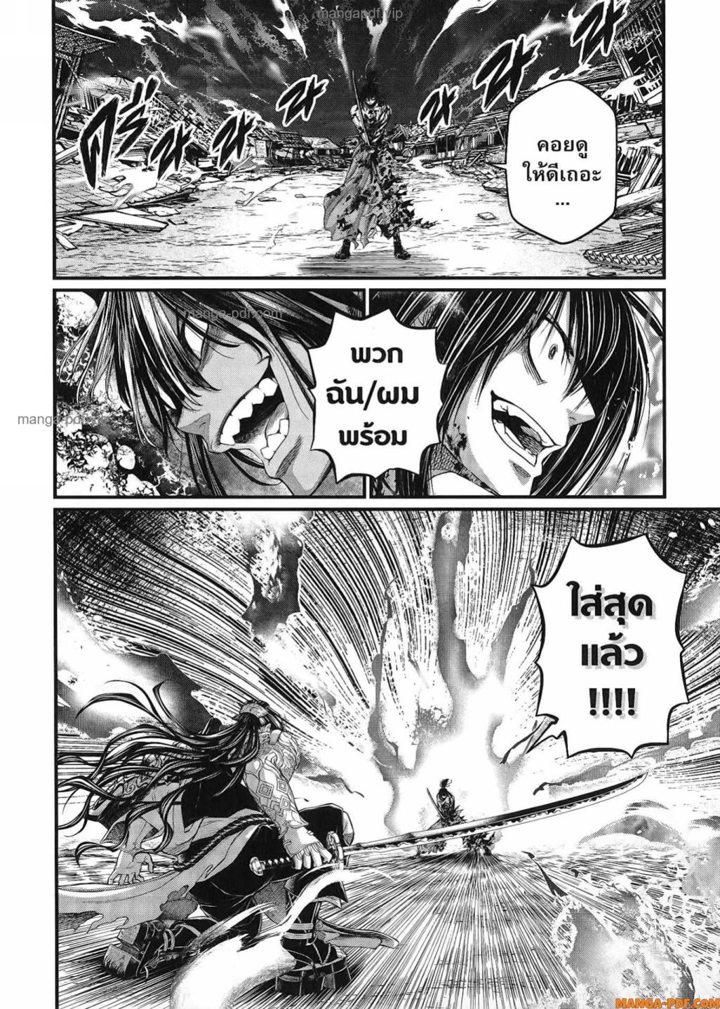 Record of Ragnarok มหาศึกคนชนเทพ ตอนที่ 92 หน้า 37