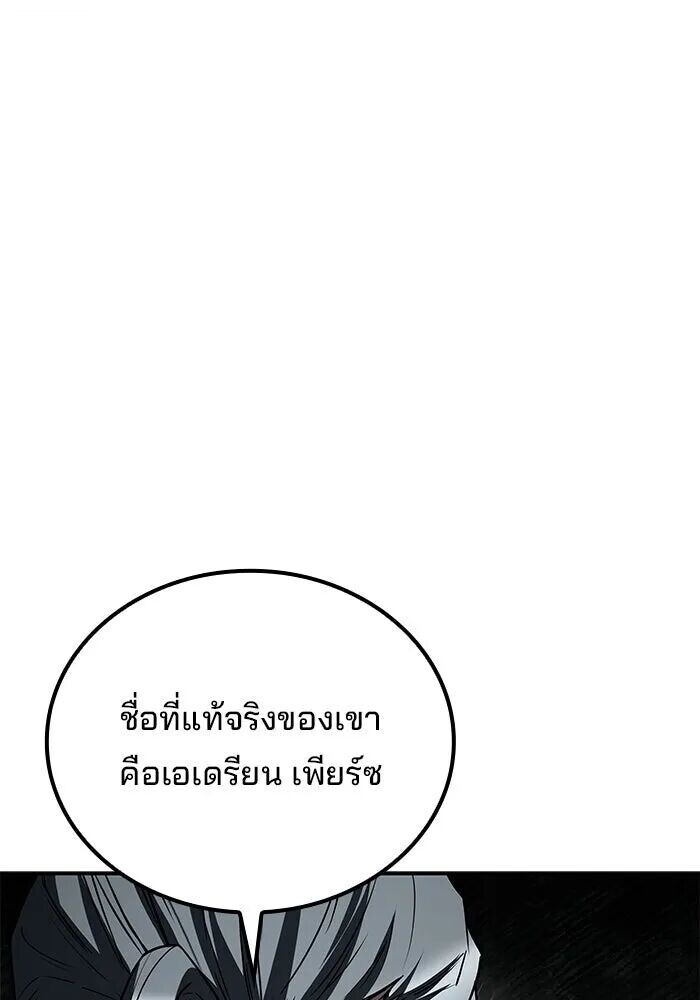A Wizard’s Restaurant ตอนที่ 122 หน้า 59