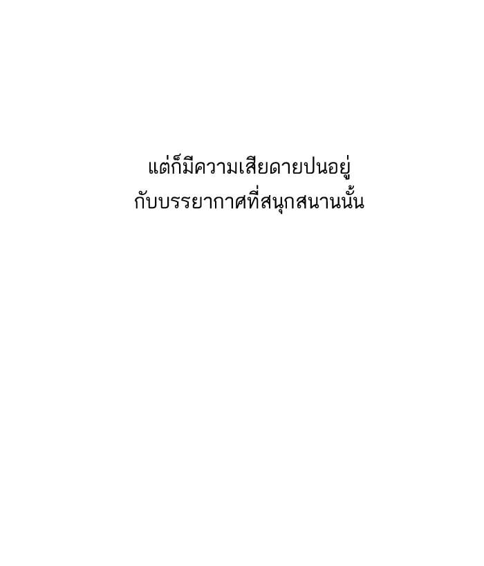 Lookism ตอนที่ 148 หน้า 84