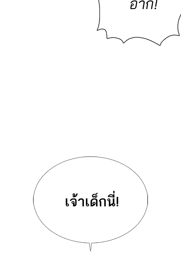 How to Fight ตอนที่ 13 หน้า 15