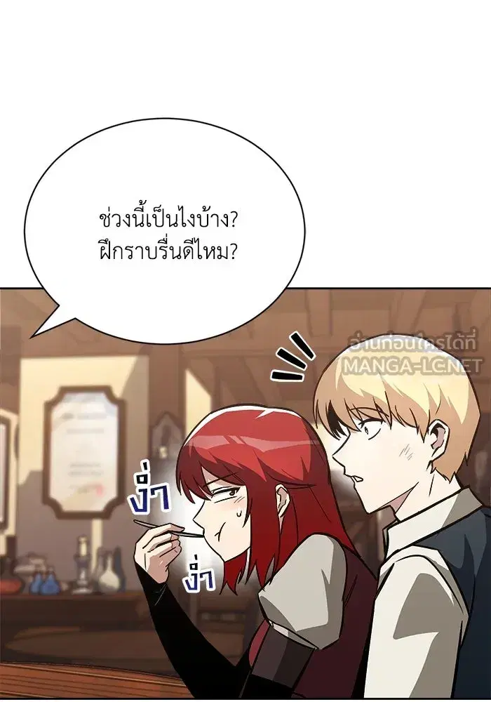 The Lazy Lord Masters the Sword ตอนที่ 72 หน้า 45