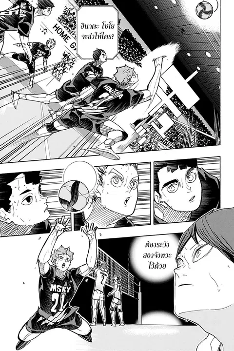 Haikyuu!! ตอนที่ 396 หน้า 11