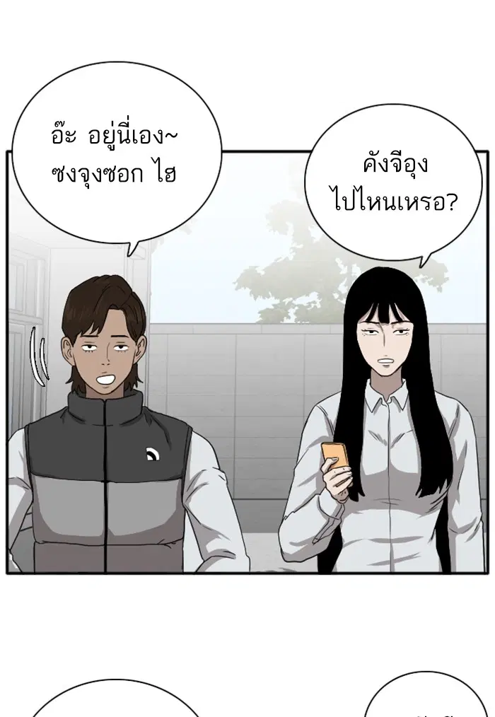 Bad Guy ตอนที่ 20 หน้า 10
