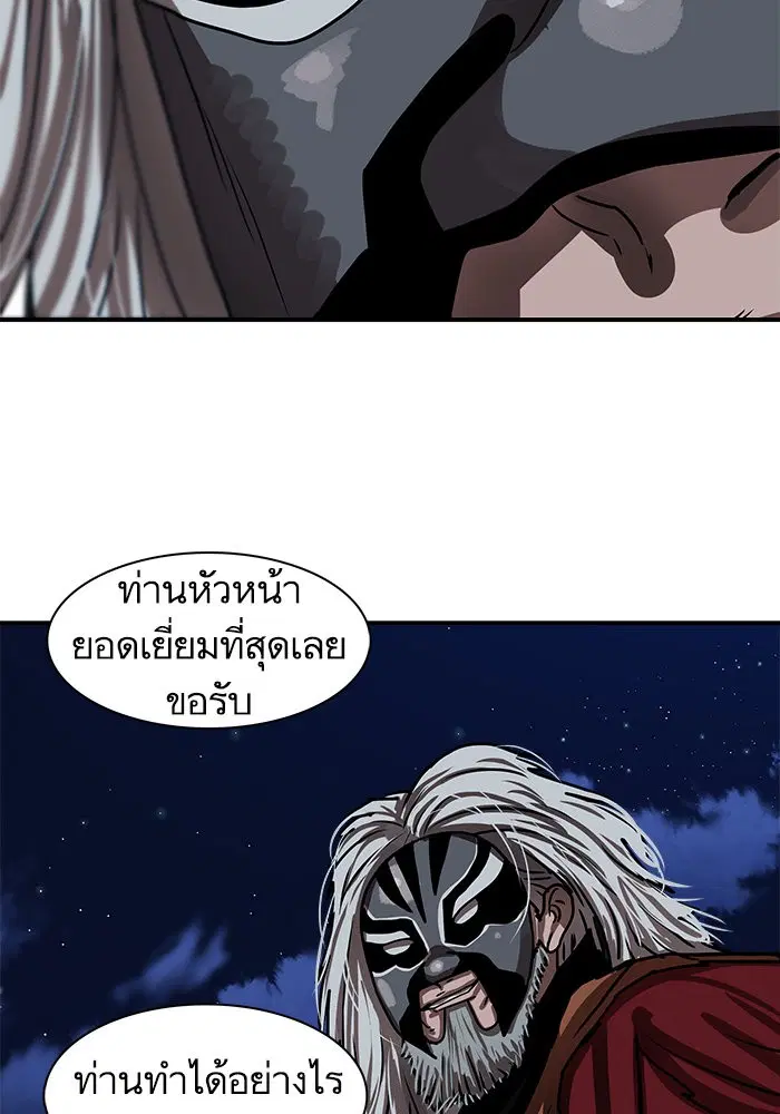 Escort Warrior ตอนที่ 188 หน้า 65