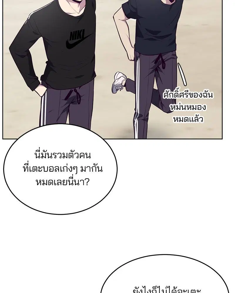 The Boy of Death ตอนที่ 26 หน้า 137