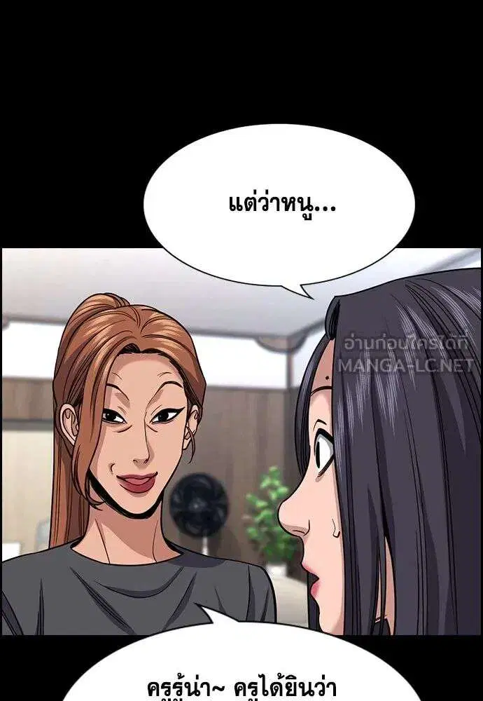 True Education ตอนที่ 256 หน้า 45
