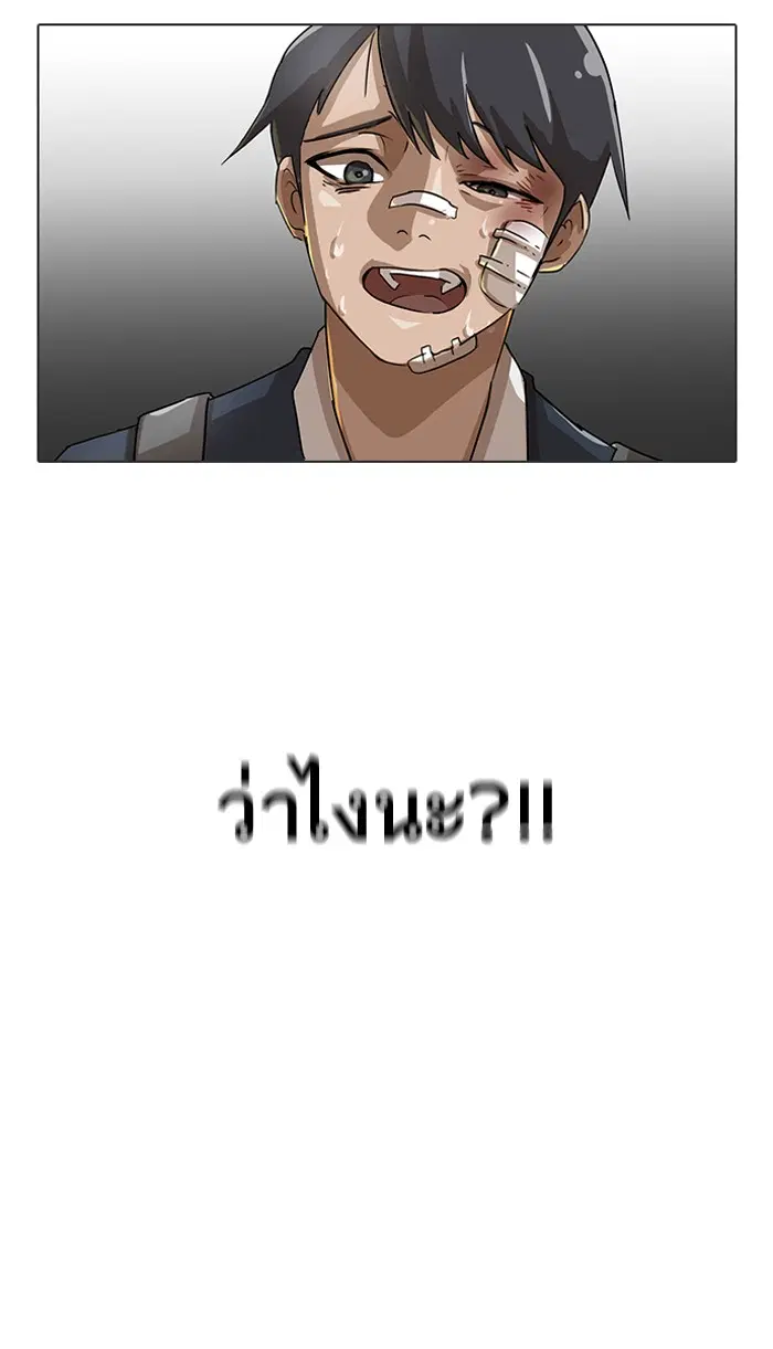Random Chat ตอนที่ 13 หน้า 84