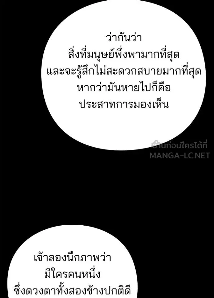 Night of the Ogre ตอนที่ 79 หน้า 41