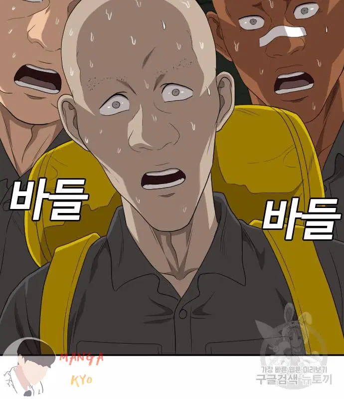 Bad Guy ตอนที่ 137 หน้า 22