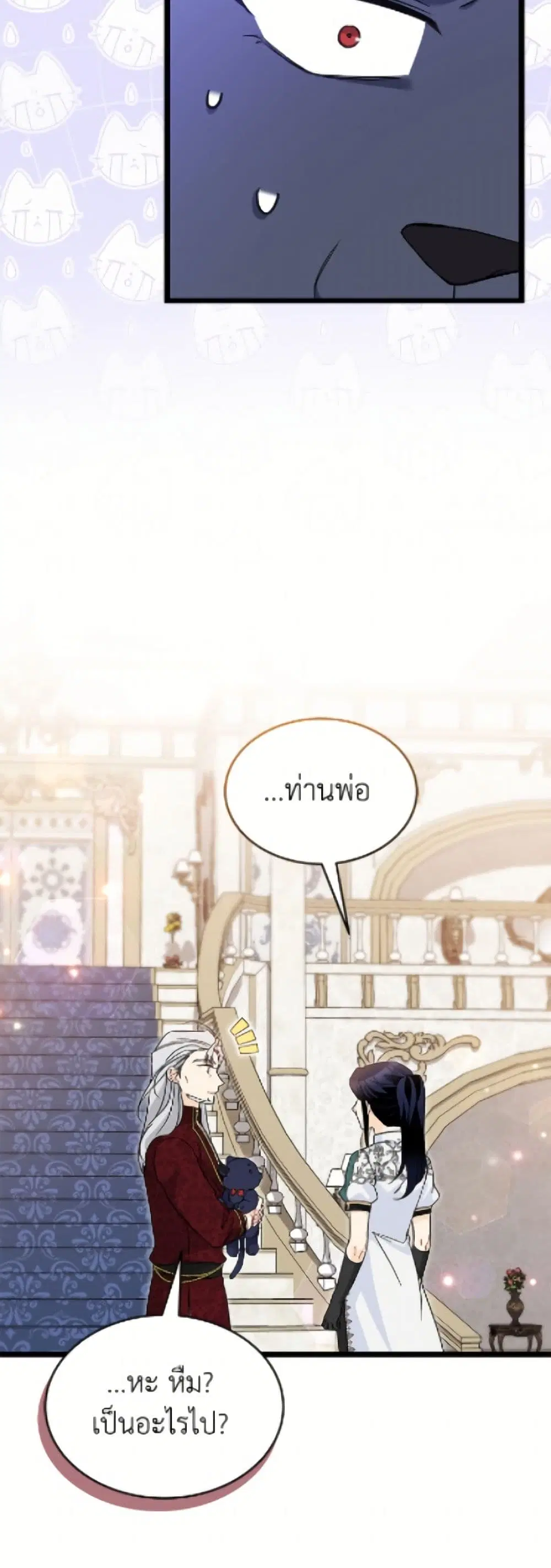 The Symbiotic Relationship Between a Panther and a Rabbit ตอนที่ 187 หน้า 37