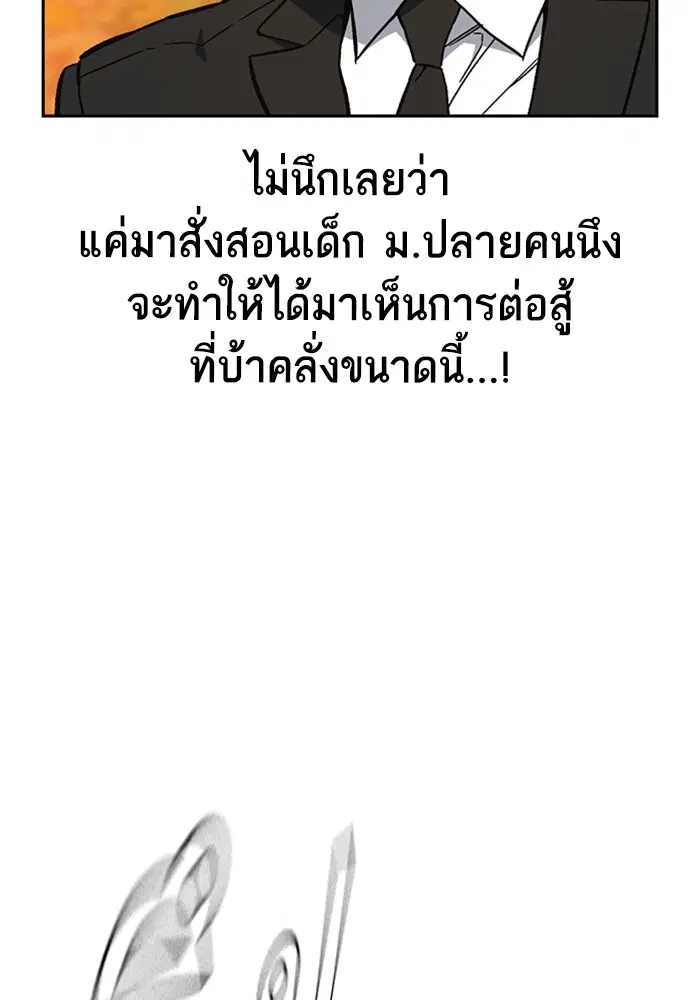 Study Group ตอนที่ 202 หน้า 80