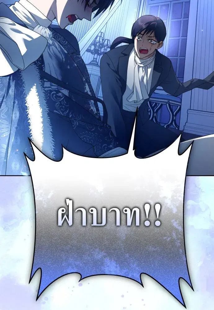 Your Throne ตอนที่ 234 หน้า 115