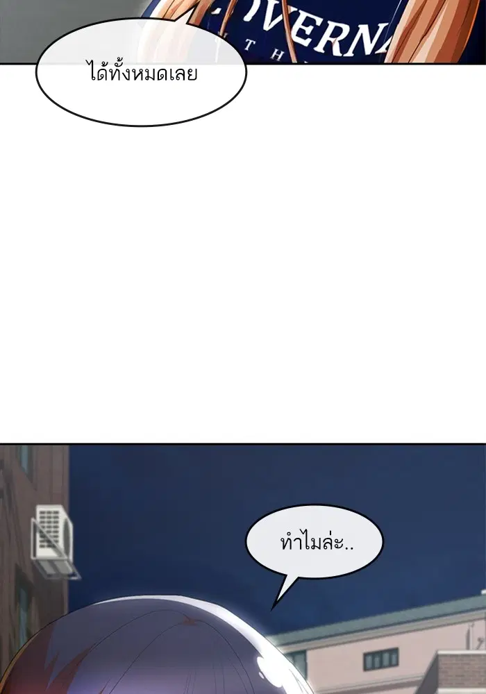 Random Chat ตอนที่ 300 หน้า 65