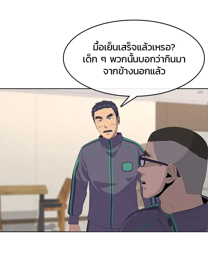 Kitchen Soldier ตอนที่ 147 หน้า 8