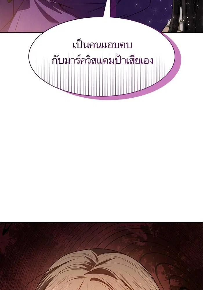 Sister I Am the Queen in This Life ตอนที่ 45 หน้า 18