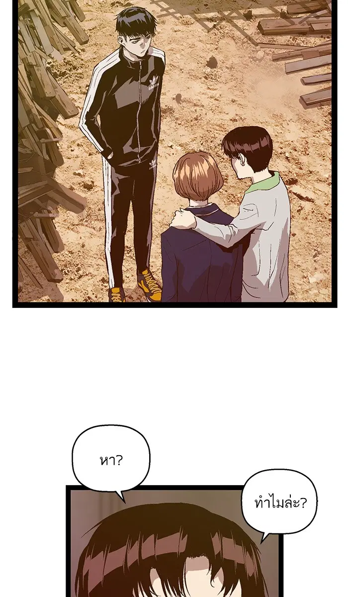 Weak Hero ตอนที่ 95 หน้า 37