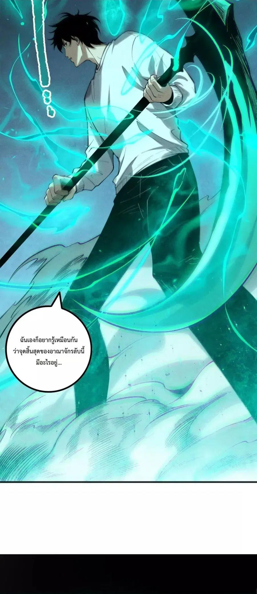 Necromancer King of The Scourge ตอนที่ 169 หน้า 11