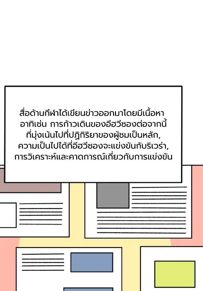 King of the Octagon ตอนที่ 107 หน้า 35