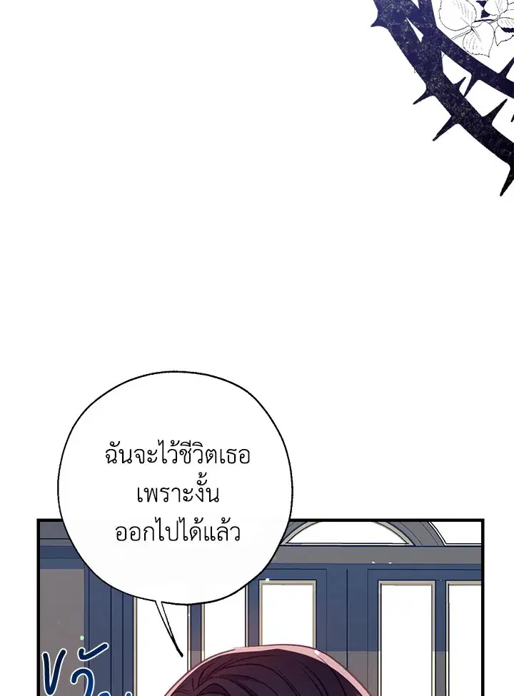 Can We Become a Family? ตอนที่ 31 หน้า 44