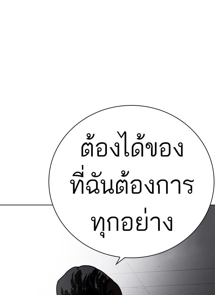 Lookism ตอนที่ 235 หน้า 171