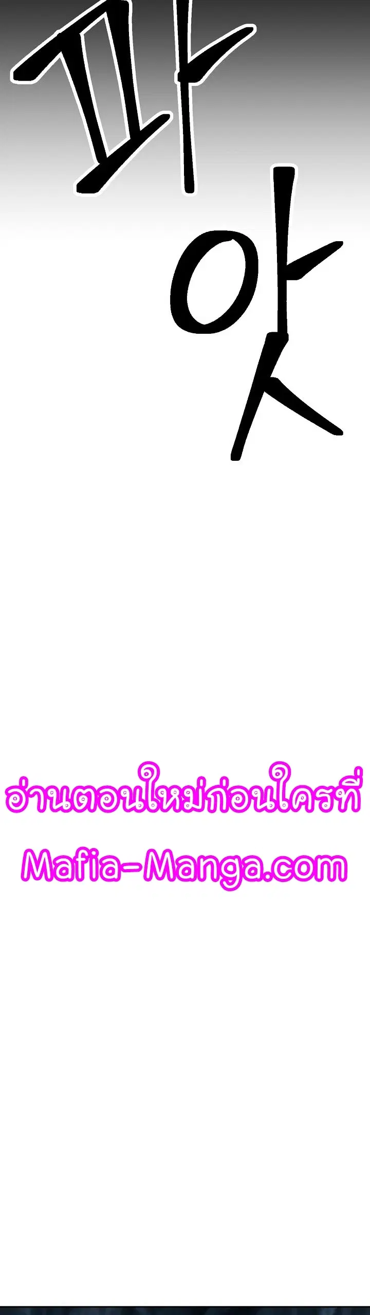 Skeleton Soldier ตอนที่ 198 หน้า 43