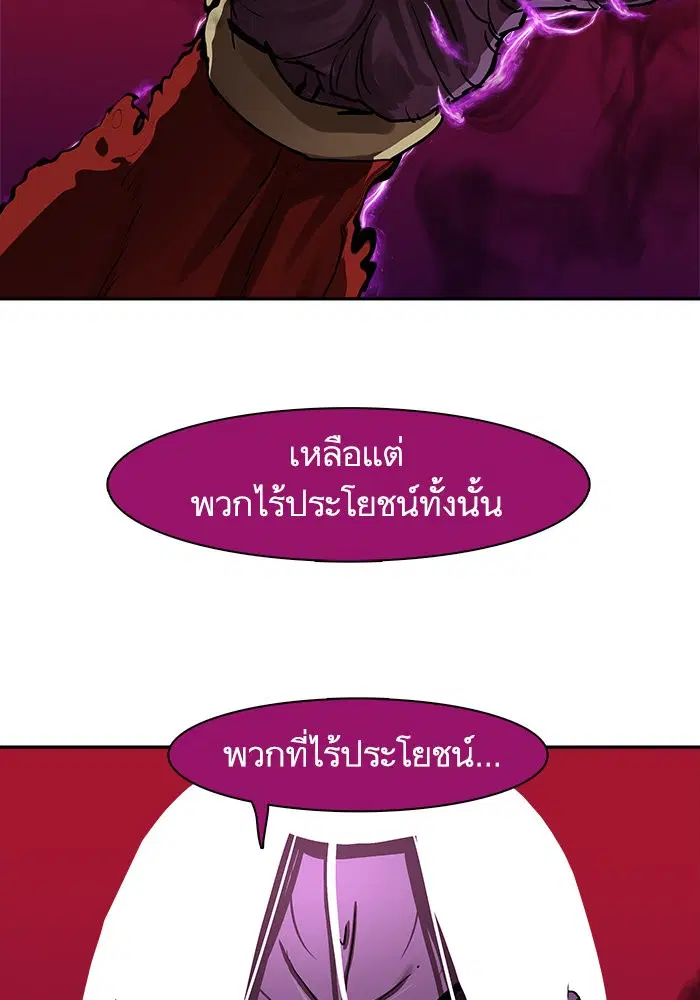 Escort Warrior ตอนที่ 181 หน้า 11