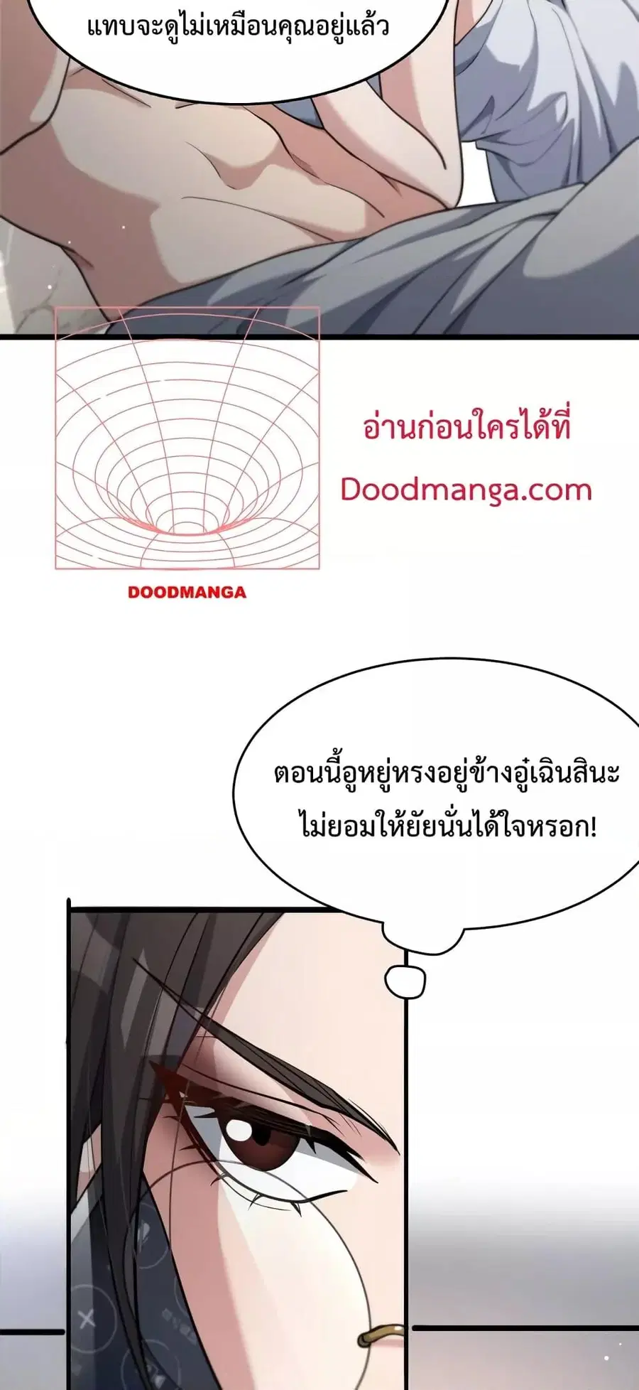 i’m stuck on the same day for a thousand years ตอนที่ 47 หน้า 9