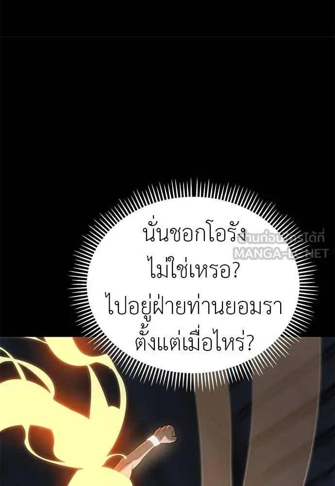 Reincarnation Path of The Underworld King ยอมรา ผู้พิพากษาจากนรก ตอนที่ 116 หน้า 34